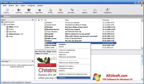 Скріншот Outlook Express для Windows 10