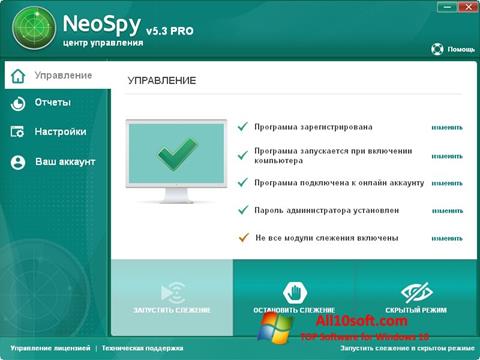 Скріншот NeoSpy для Windows 10
