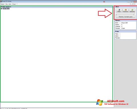 Скріншот Small CD-Writer для Windows 10