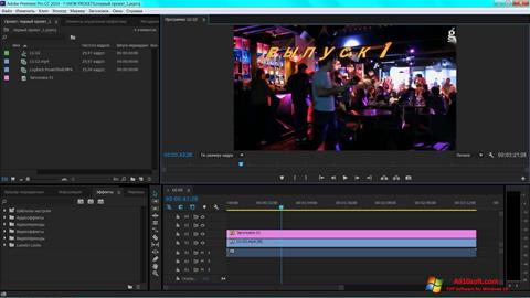 Скріншот Adobe Premiere Pro для Windows 10