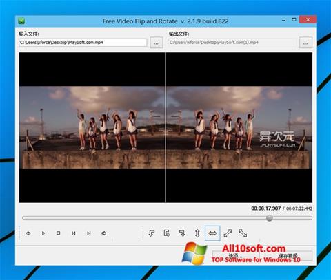 Скріншот Free Video Flip and Rotate для Windows 10
