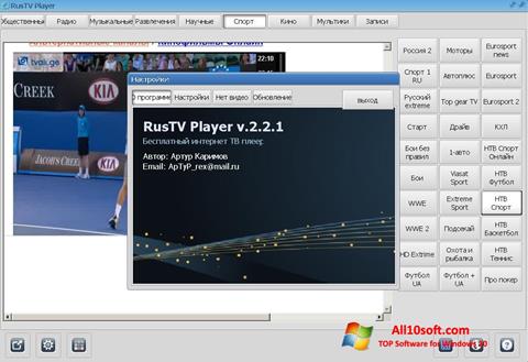 Скріншот RusTV Player для Windows 10