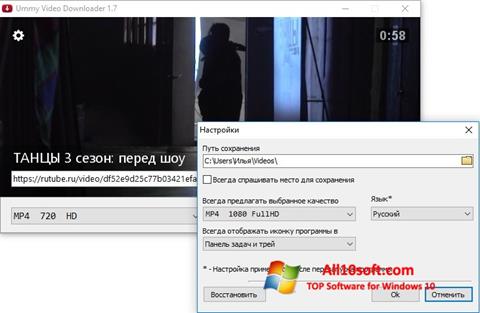 Скріншот Ummy Video Downloader для Windows 10