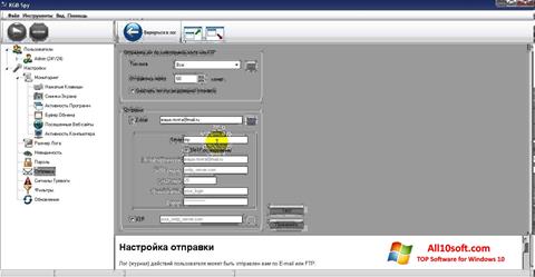 Скріншот KGB Spy для Windows 10