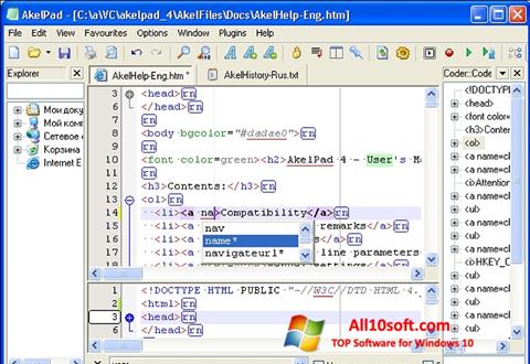 Скріншот AkelPad для Windows 10