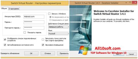 Скріншот Switch Virtual Router для Windows 10
