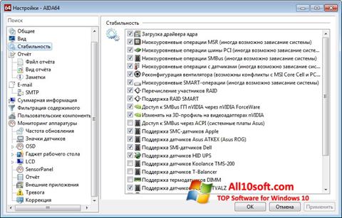 Скріншот AIDA для Windows 10