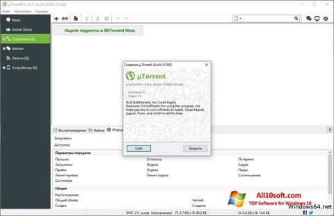 Скріншот uTorrent Pro для Windows 10