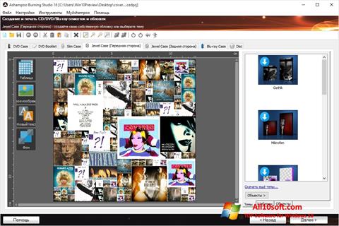 Скріншот Ashampoo Burning Studio для Windows 10